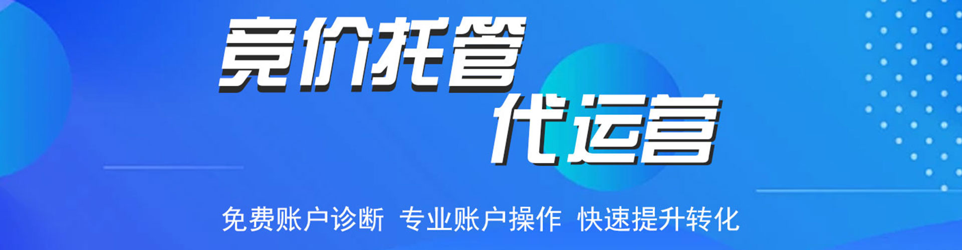 新都百度搜索推广